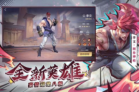 曙光英雄官服0