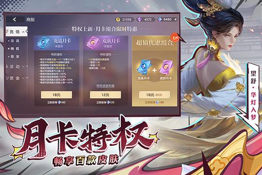 曙光英雄官服4