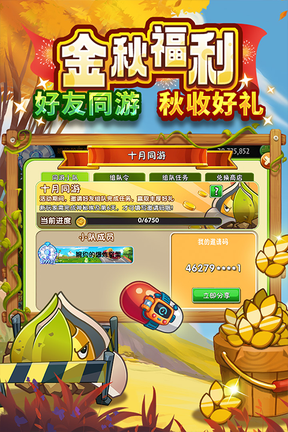 植物大战僵尸2双人对决版3