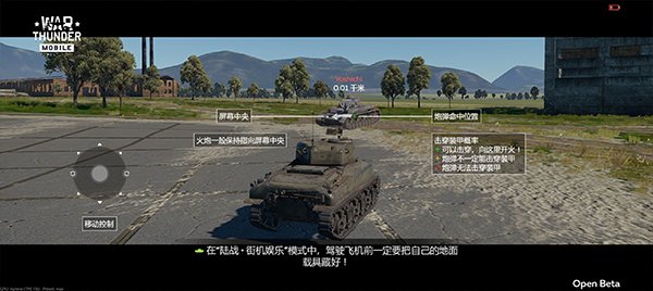 战争雷霆最新版1