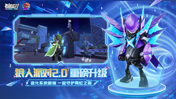 香肠派对国际服2