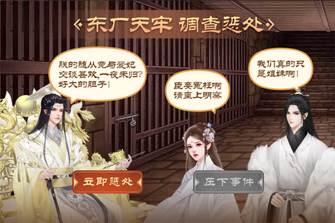 皇帝成长计划2手游4399版2