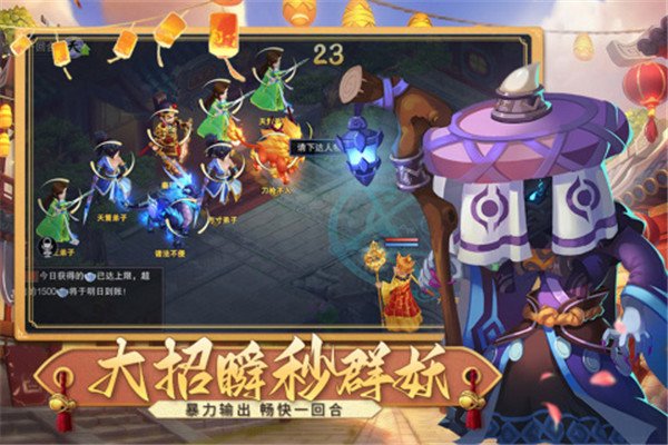 梦回西游记新春版手机下载0