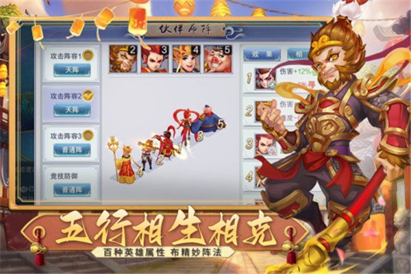 梦回西游记新春版手机下载2