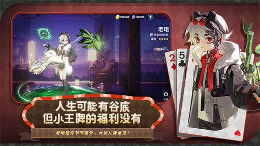 非人学园华为渠道服1