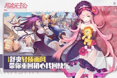 异次元主公分享版2