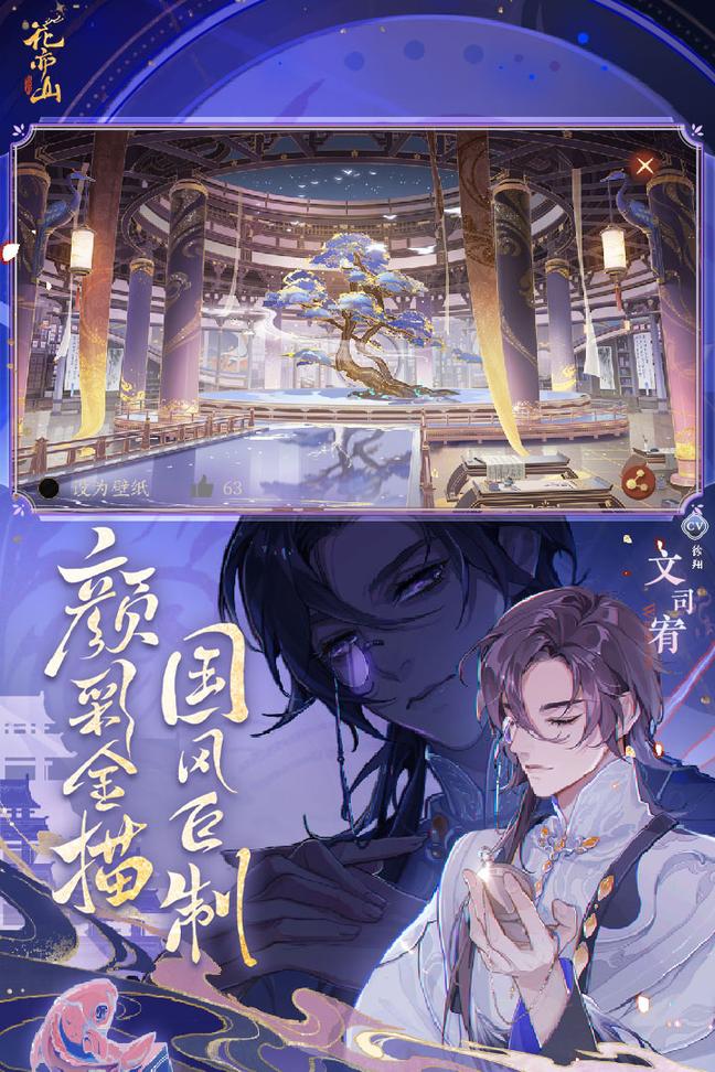 花亦山心之月0