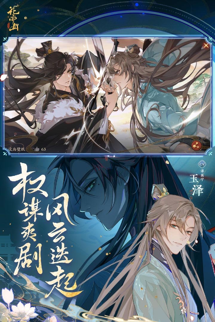 花亦山心之月1
