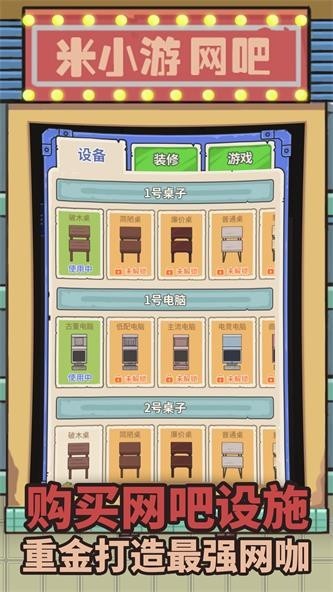 最强网吧内置修改版0