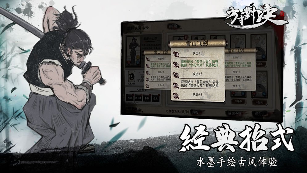 方寸对决内购分享版2