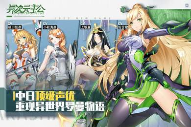 异次元主公分享版0