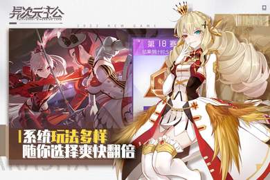 异次元主公分享版4